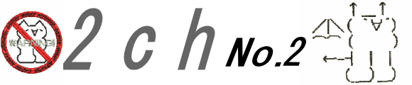 2ch